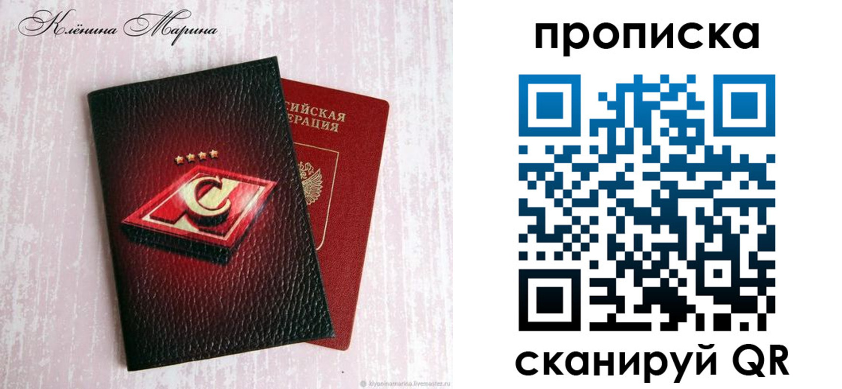 временная регистрация в Сарове
