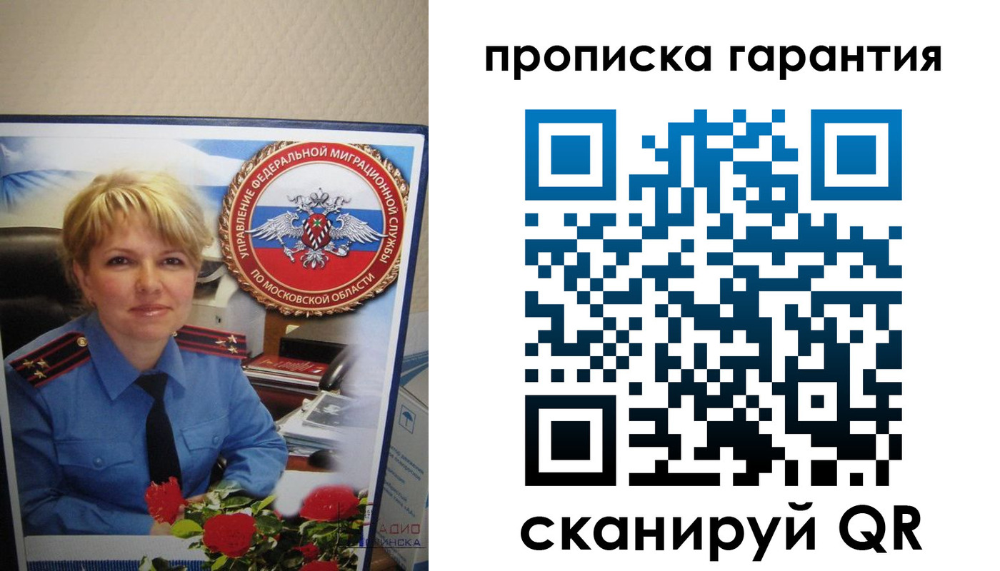 прописка для военкомата в Сарове