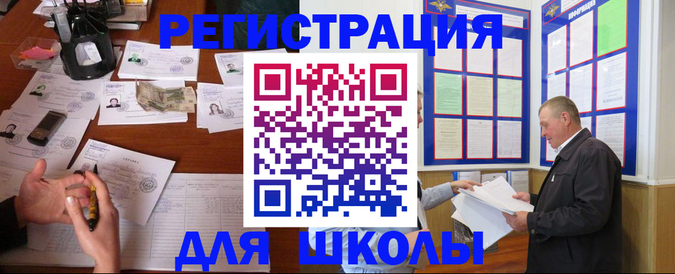 временная регистрация законно в Сарове