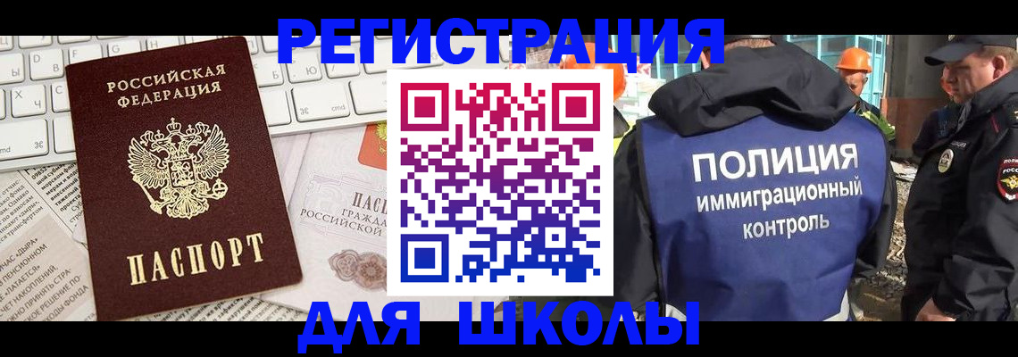 прописка в Сарове