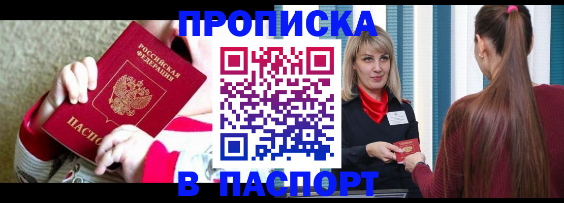 временная регистрация законно в Сарове